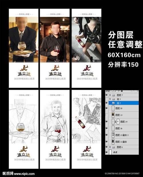 酒水廣告設(shè)計圖對餐館信息服務(wù)的價值與設(shè)計要點