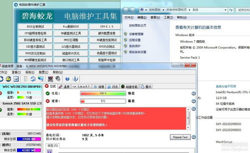 電腦軟硬件維護檢測工具 v4.0 銷售 提升效率，保障設(shè)備穩(wěn)定運行